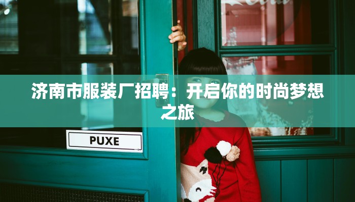 上海市疫情最新走势：科学防控下的城市韧性与希望曙光