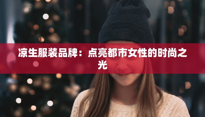 服装裁剪培训信息：解锁时尚梦想的秘密钥匙