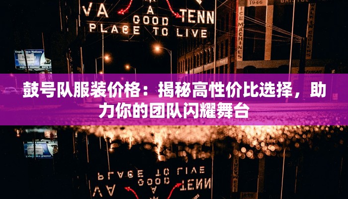 北京抗疫新篇章：科学防控守护健康之都