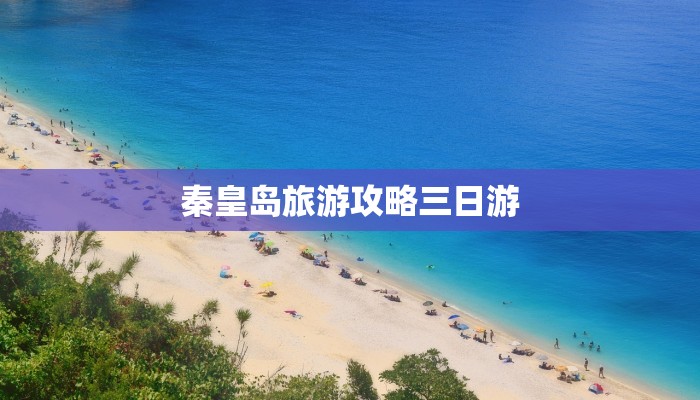 山东物业最新疫情：守护家园的温暖力量