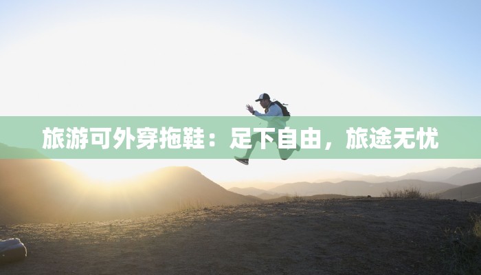 顺丰快递的物流方式：高效、智能、值得信赖的选择