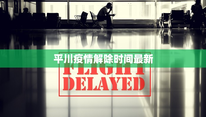 单位旅游交换女友：一场刺激的冒险之旅