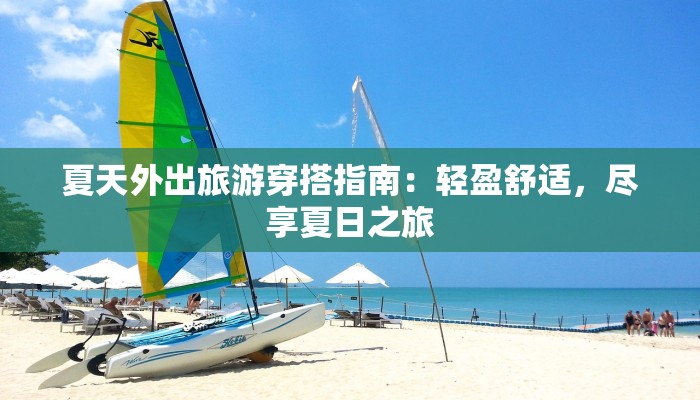 快递物流正常流程表格：揭秘包裹背后的高效之旅