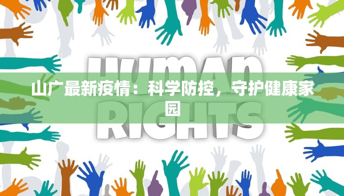川西国庆黄金周：探秘高原秘境的诗意之旅