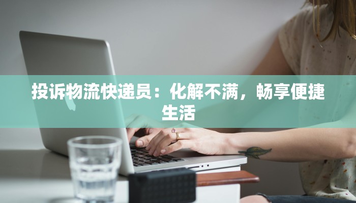 拉萨物流快递名字推荐