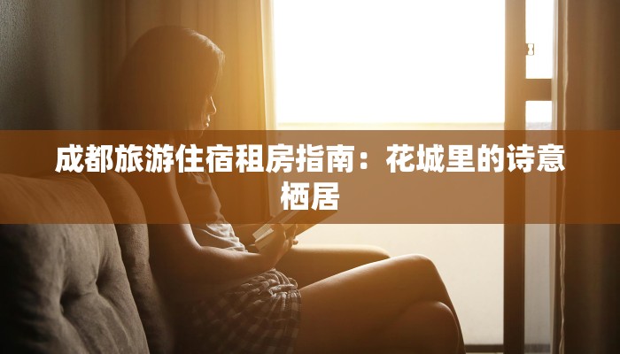 德州瑞博服装厂：时尚与品质的完美交织