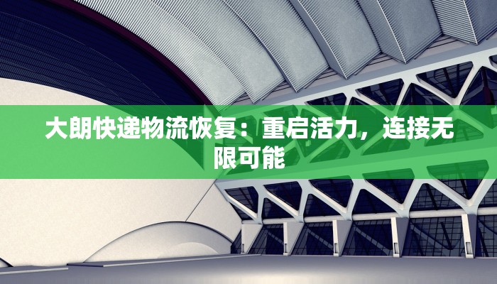 晋城附近疫情情况最新：安心出行，健康守护指南