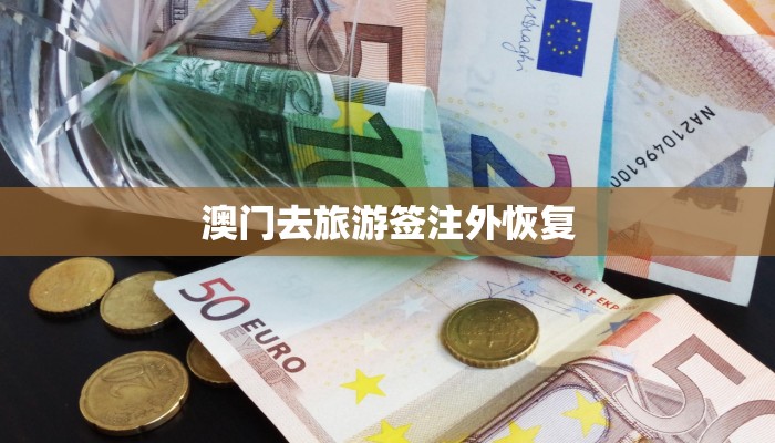 绥中疫情流调汇总最新