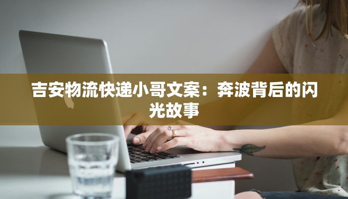 服装专业库存管理软件：智能管家，助力时尚帝国腾飞