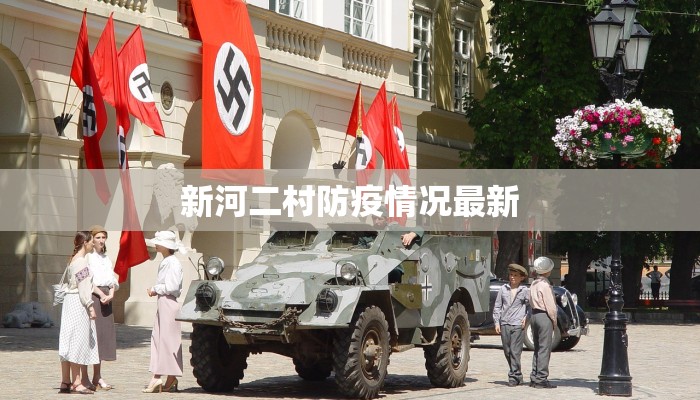 疫情最新通报安顺疫情