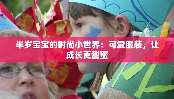 服装设计师高扬：织梦者的时尚传奇