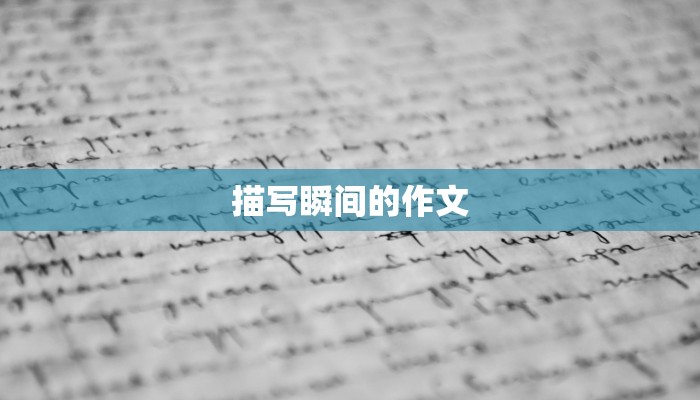 最美的记忆作文