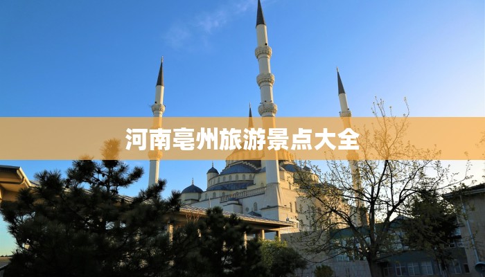 东莞桥头疫情最新开学：安全重启，教育新篇章